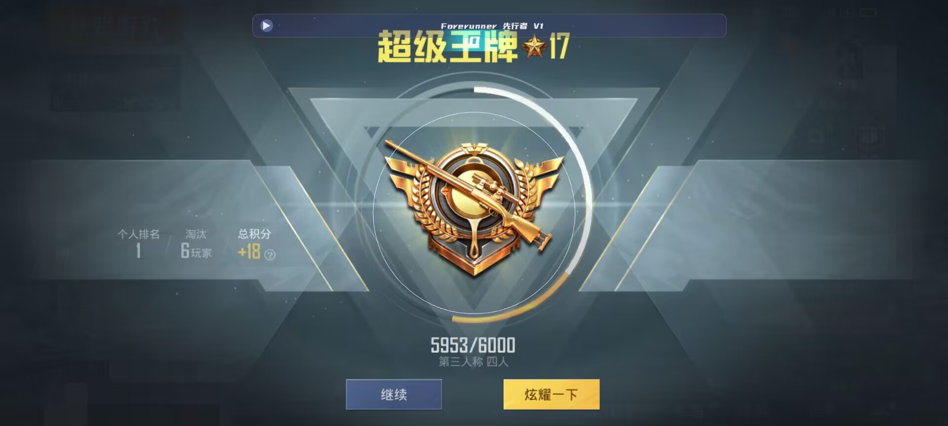 和平精英鸡腿辅助自瞄 - ��һ��ƽ��Ӣ������Ҷ���辅助预览图